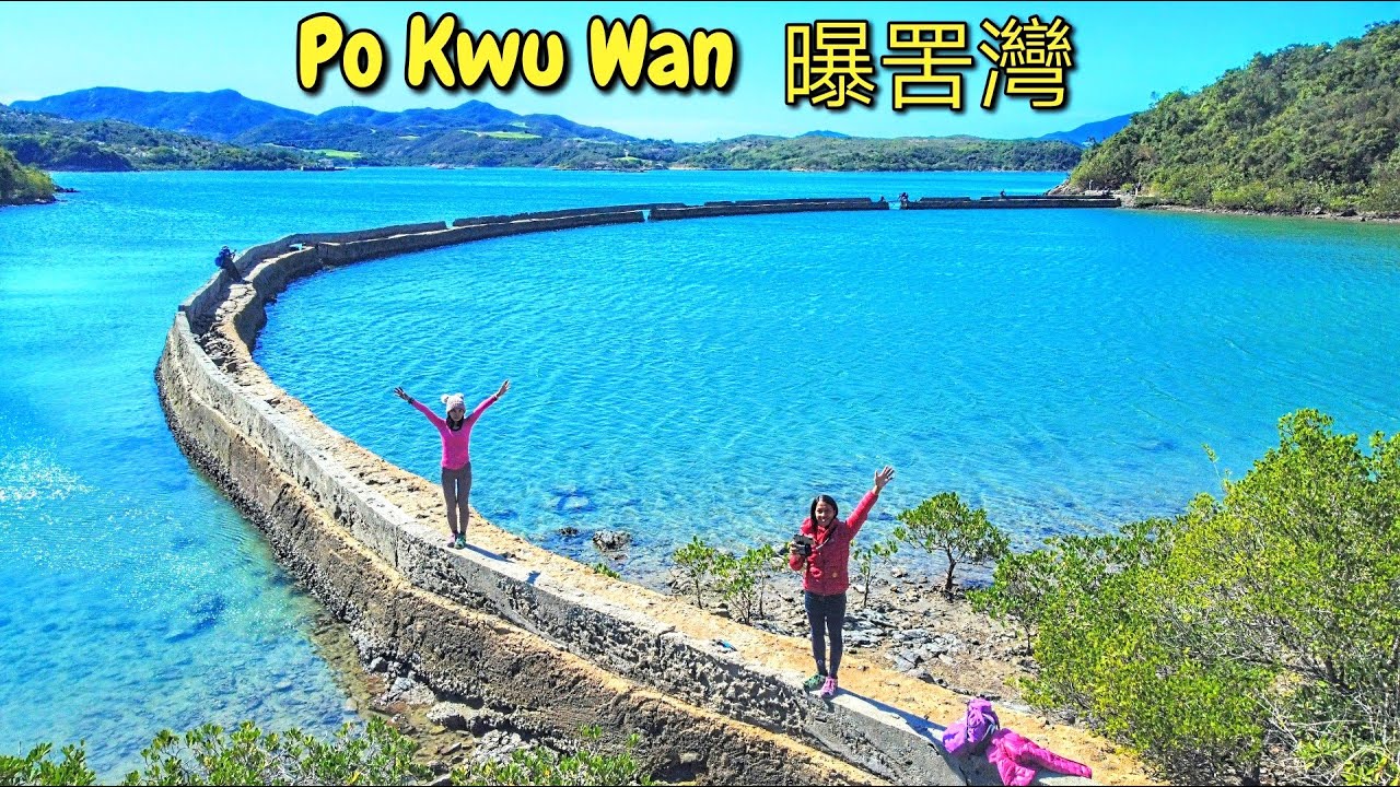 Po Kwu Wan曝罟灣/北潭涌自然教育徑Pak Tam Cheung Nature Trail/上窰民俗文 物館Sheung Yiu Folk Museum-Jan.30,2022🍀🍀🍀❤️❤️