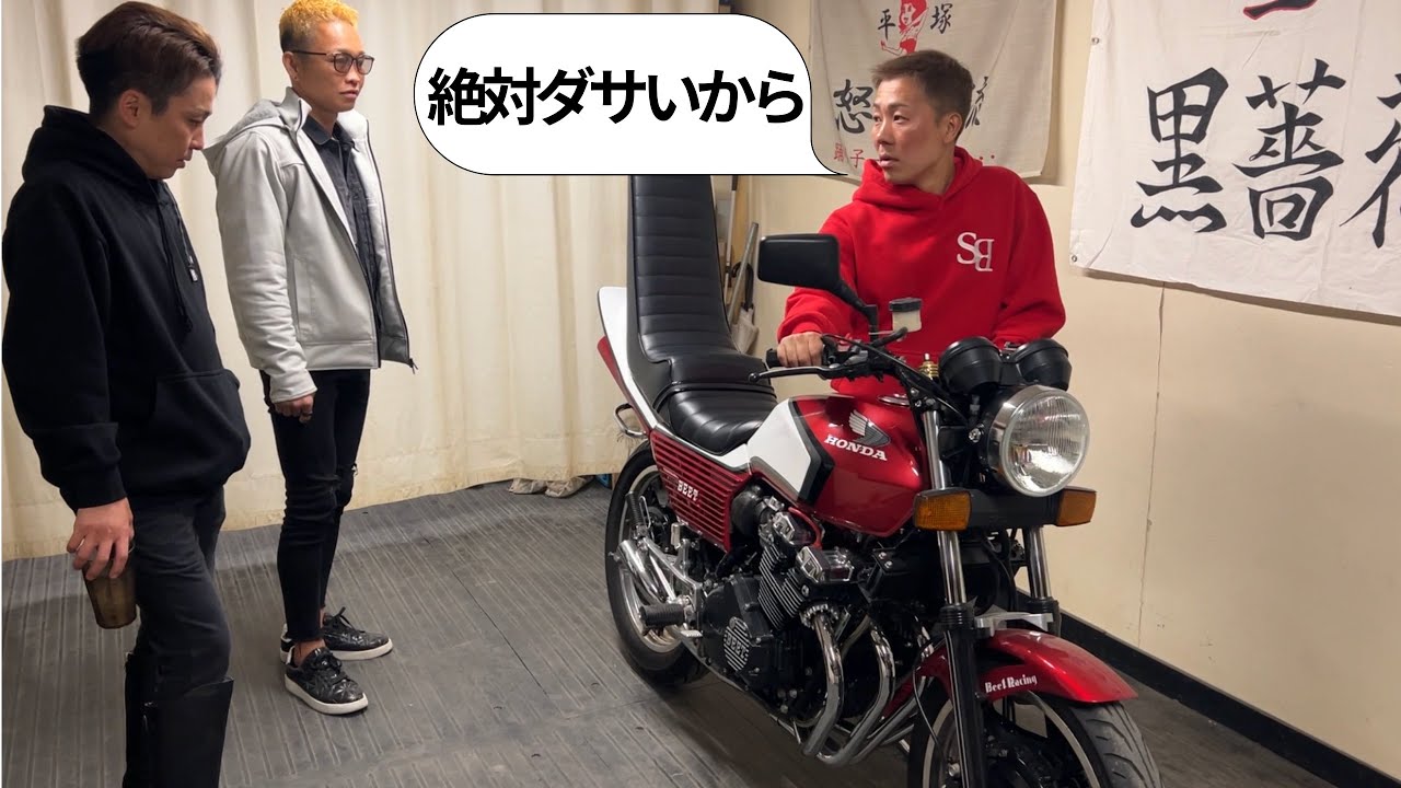 【旧車】あなたはどう思う？スピードメーター周りのメッキと三段シートにステッカーを◯枚以上を貼るのはダサい？【CBX 2型仕様】