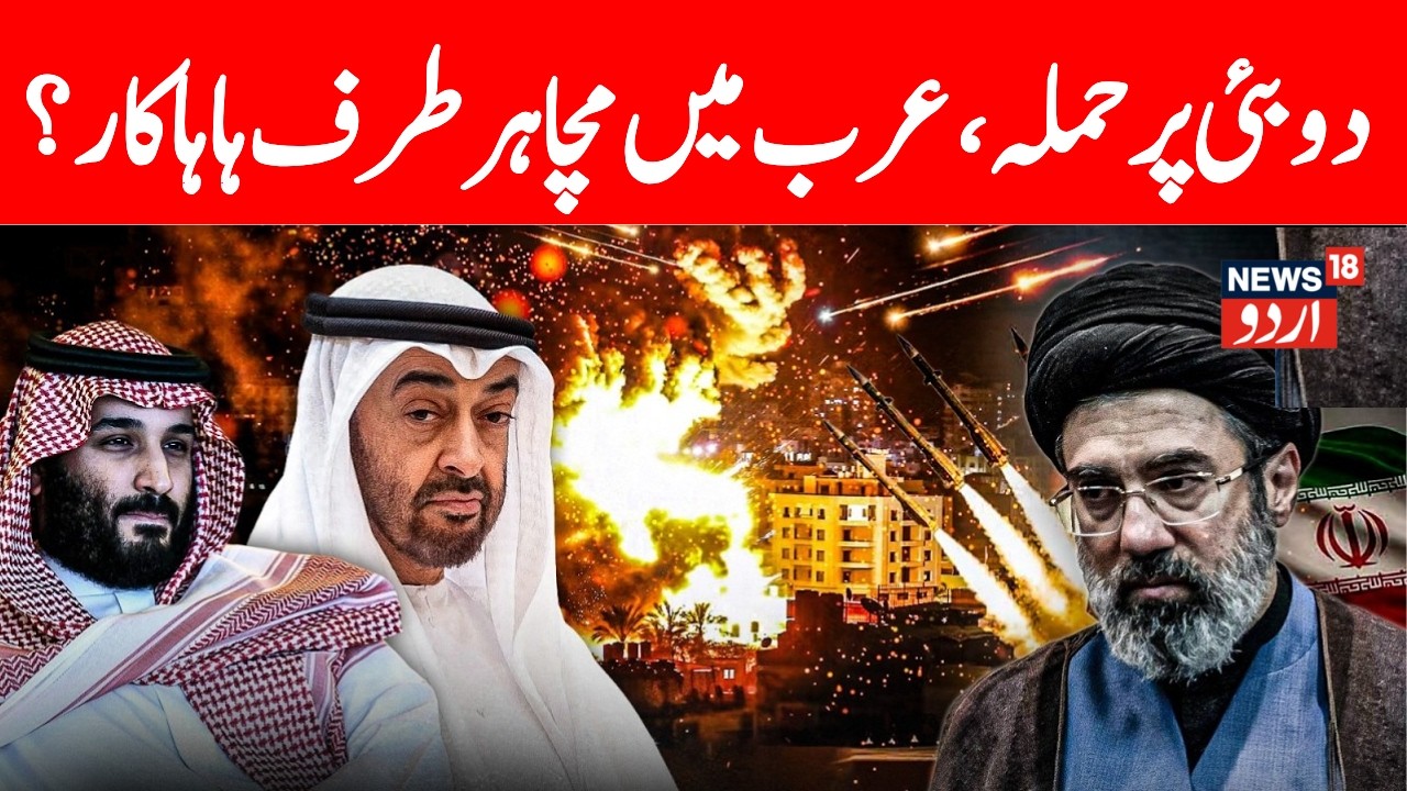 Iran Attack Dubai Live | Major fire breaks out at Dubai International Airport after drone strike