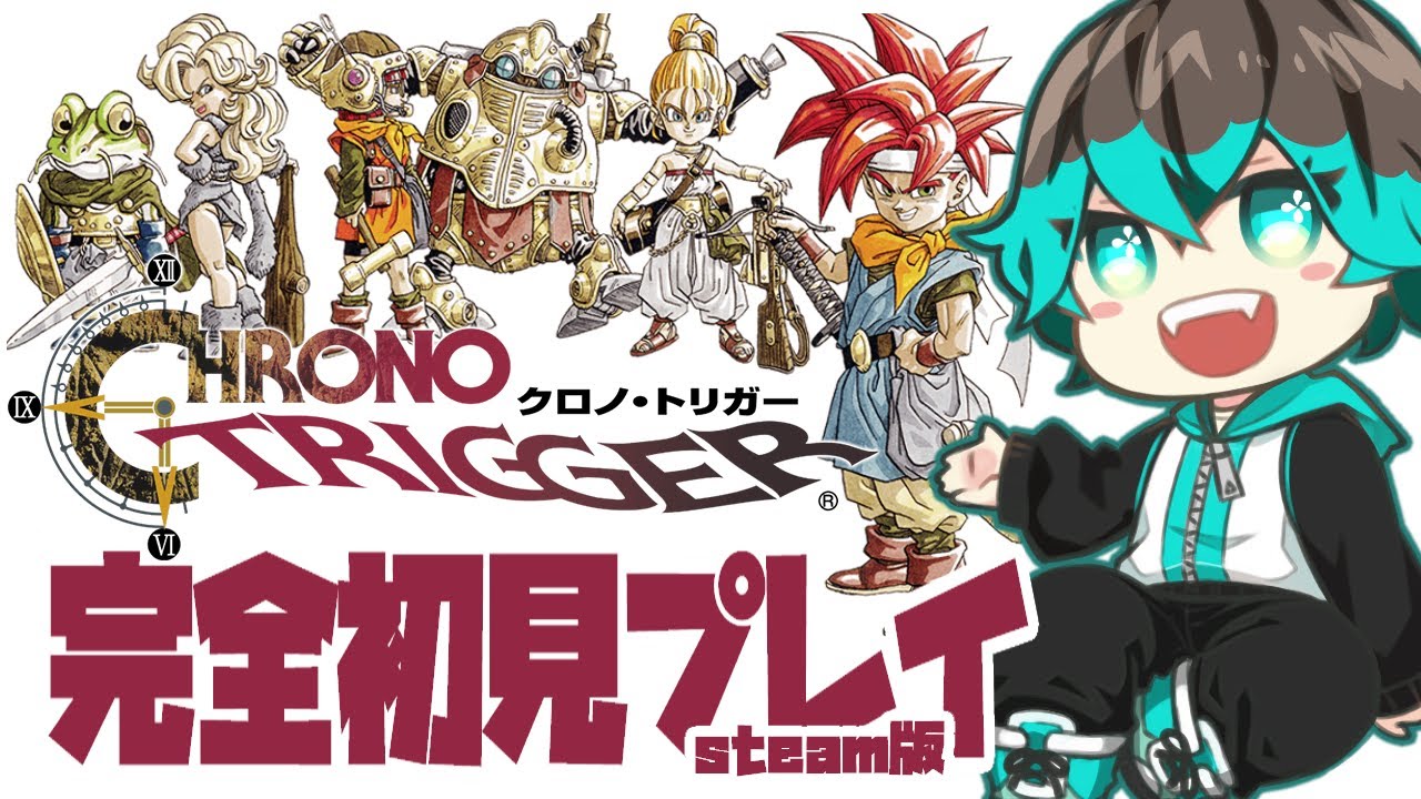 【クロノトリガーsteam版】#7 原始時代でアザーラ倒して今度はどこへ？完全初見プレイ配信