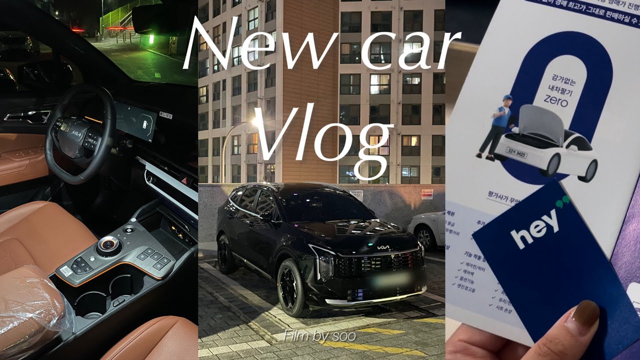 vlog. 스포티지 페이스리프트 출고🚗 비닐뜯기 l 새차고사 l 헤이딜러