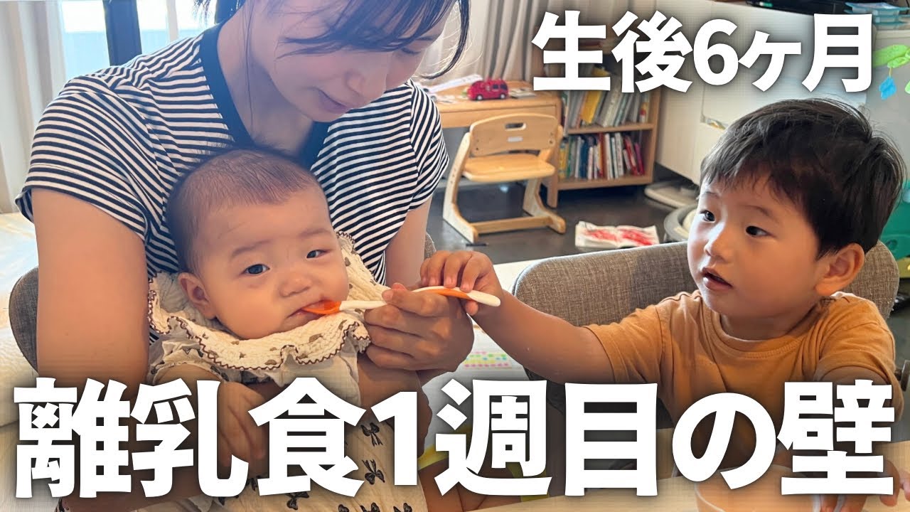 【離乳食初期1週目のリアル】ストック作りと離乳食の4原則/肉汁スープレシピ【生後6ヶ月】