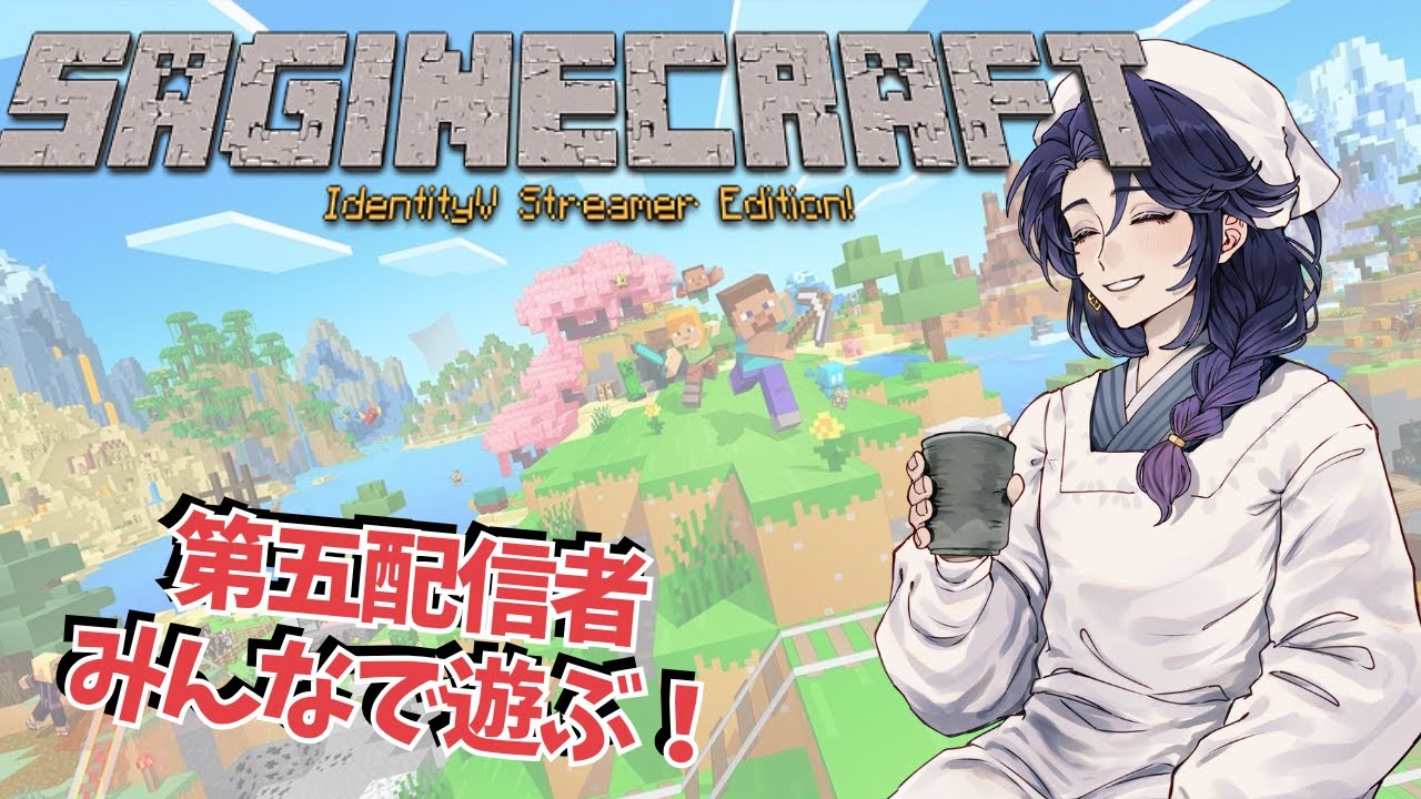 【#さぎクラ2nd】ラスボス！！！！！！！！　#vtuber #mincraft