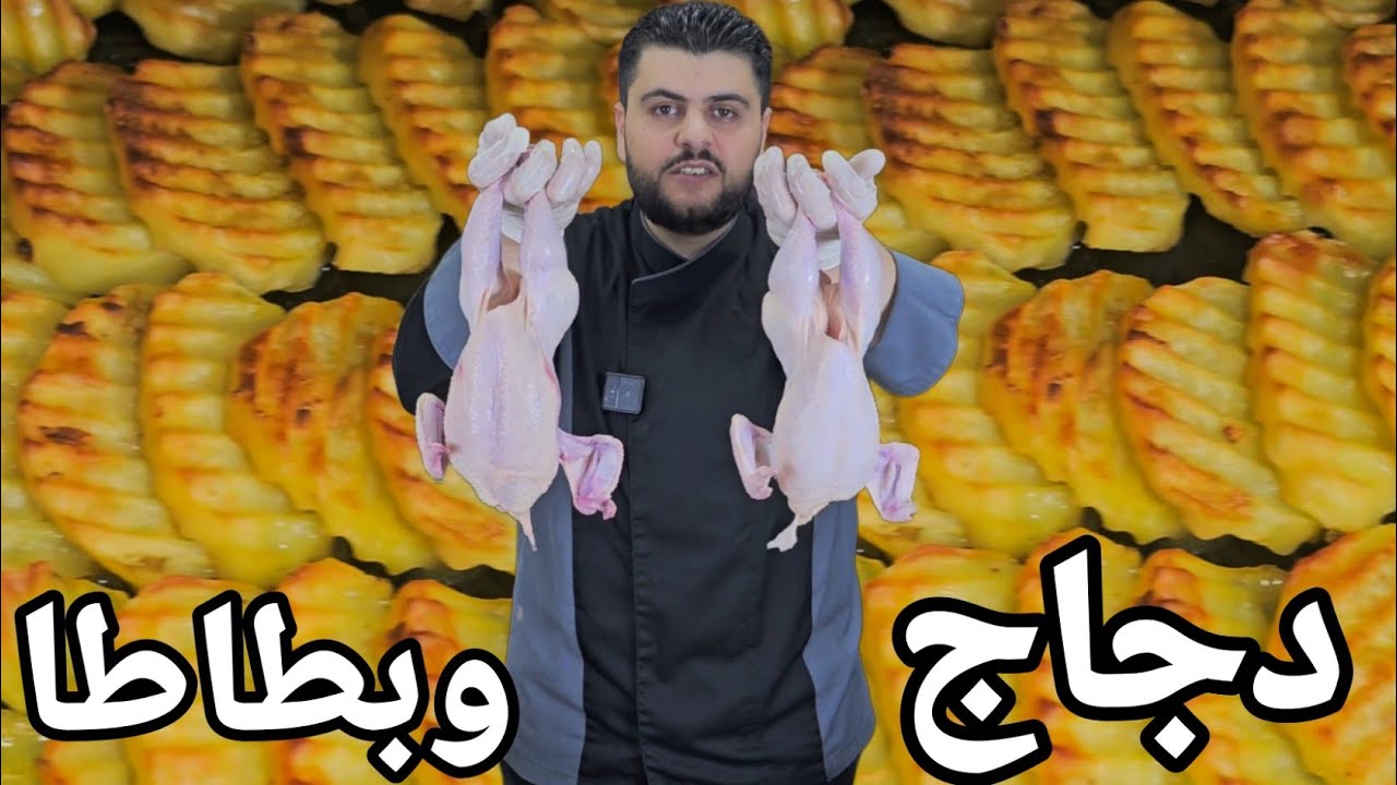 بعمركن سويتو هيك صينية بطاطا بالفرن؟؟