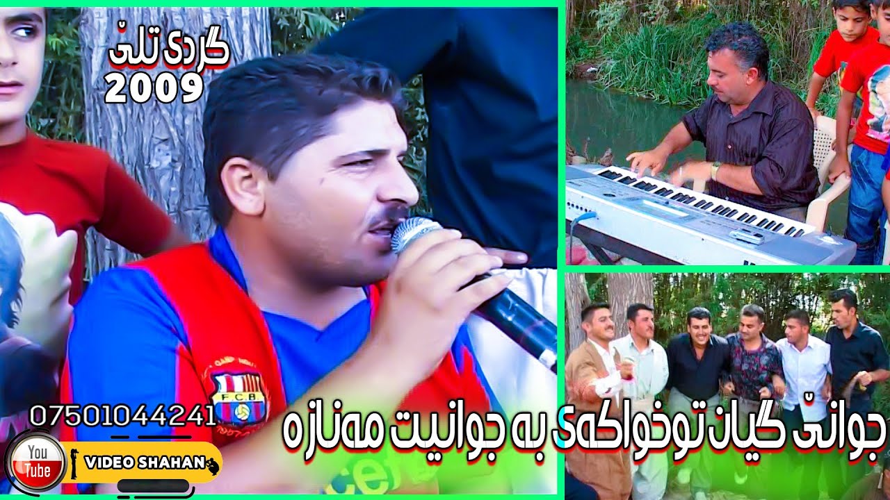 Marewan Mhabati_2009_Danishtni Wasta Haedar_Grdi Tli_مەریوان مهاباتی هابێنە گوڵ هابێنە