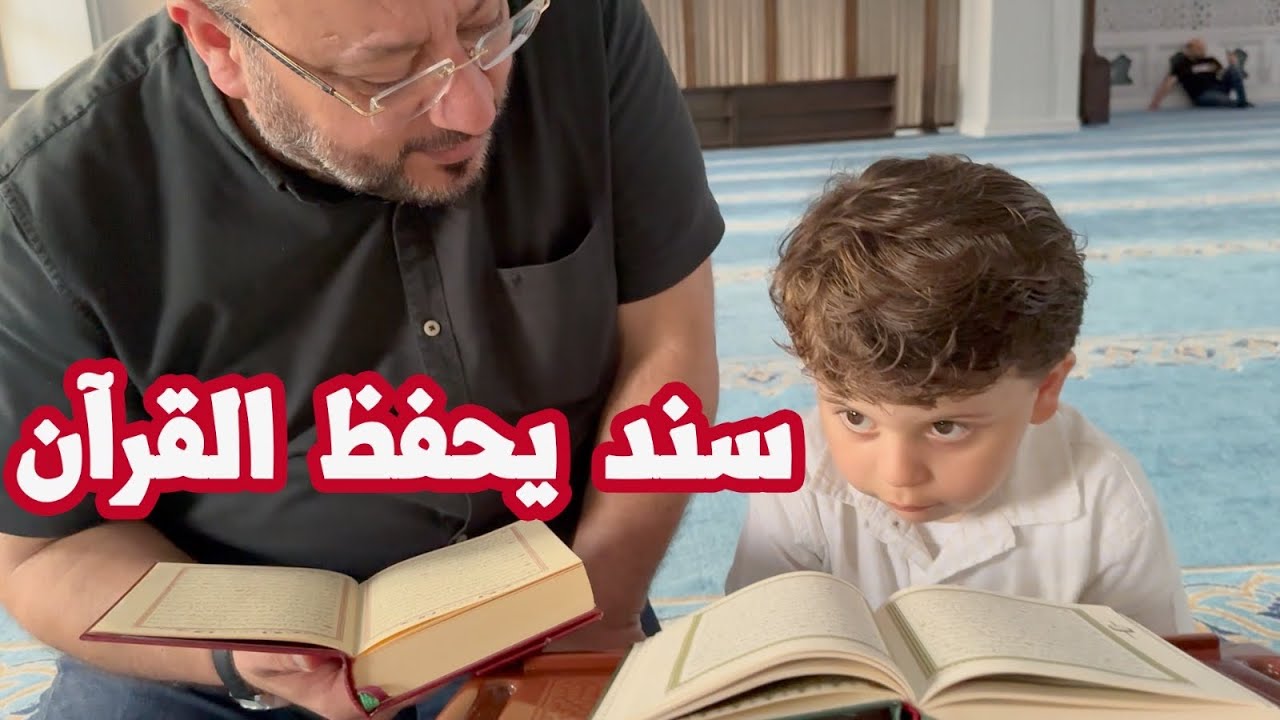 ردة فعل سند عند دخول المسجد لأول مرة !!