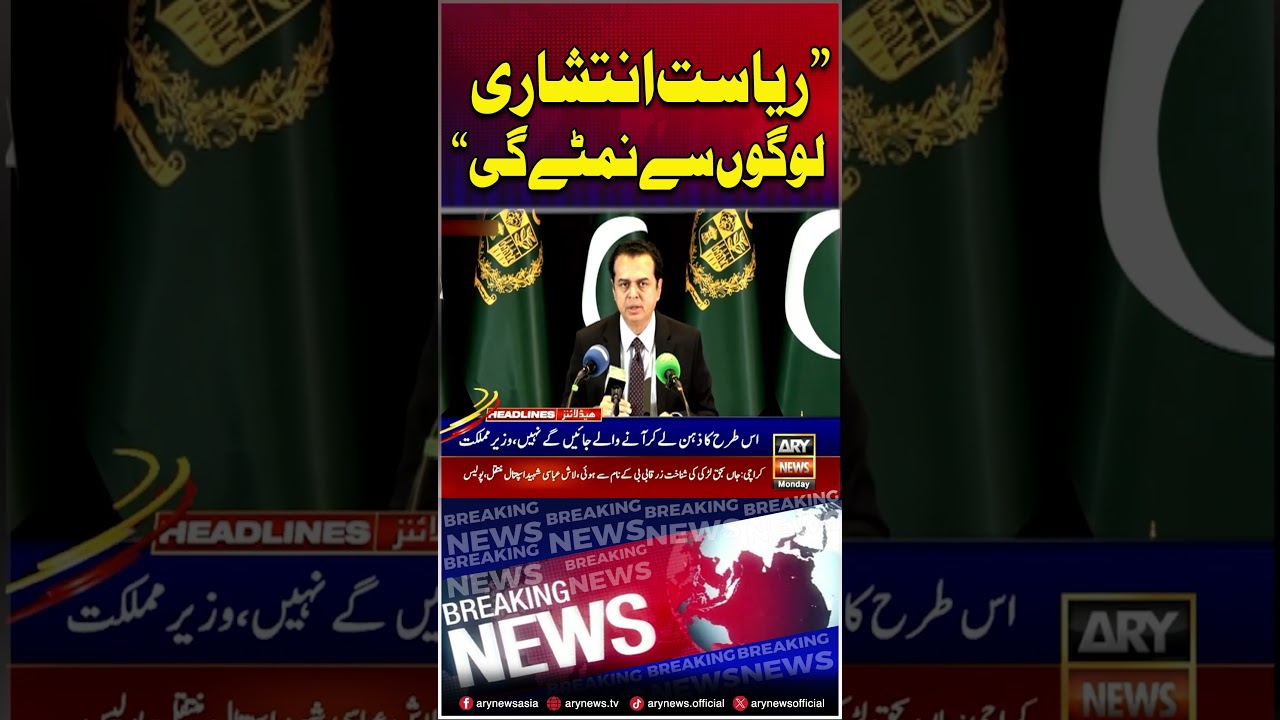 Talal Chaudhry's Big Warning #pti #longmarch #shorts #ytshorts #youtubeshorts #arynews