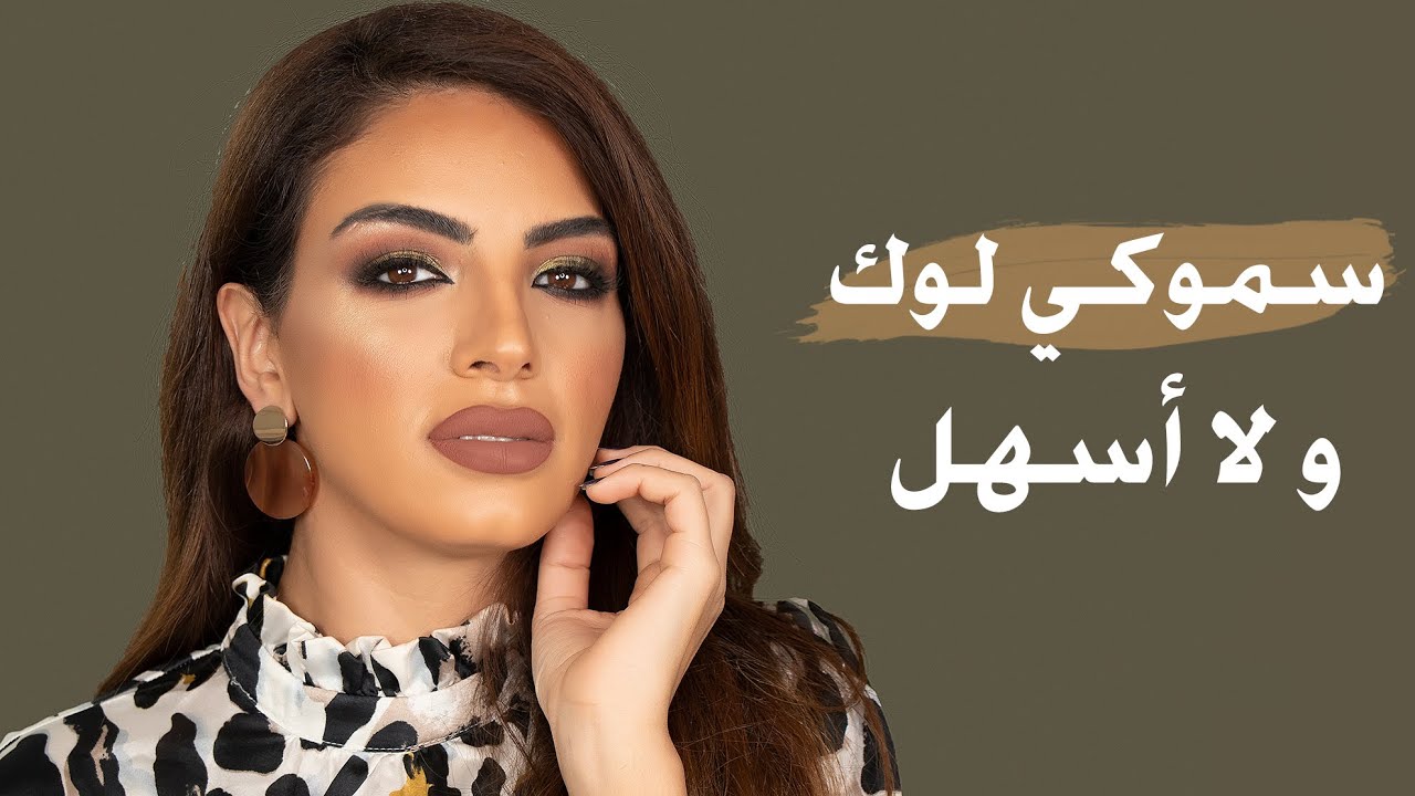 Green Smokey eyes Tutorial! - توتوريال مكياج عيون سموكي باللون الاخضر!