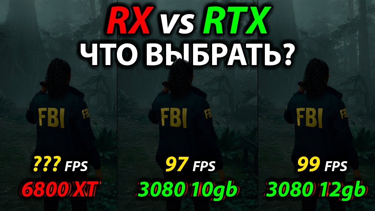 AMD или NVIDIA? RX 6800 XT vs RTX 3080 10gb vs RTX 3080 12gb - Что купить на Авито?
