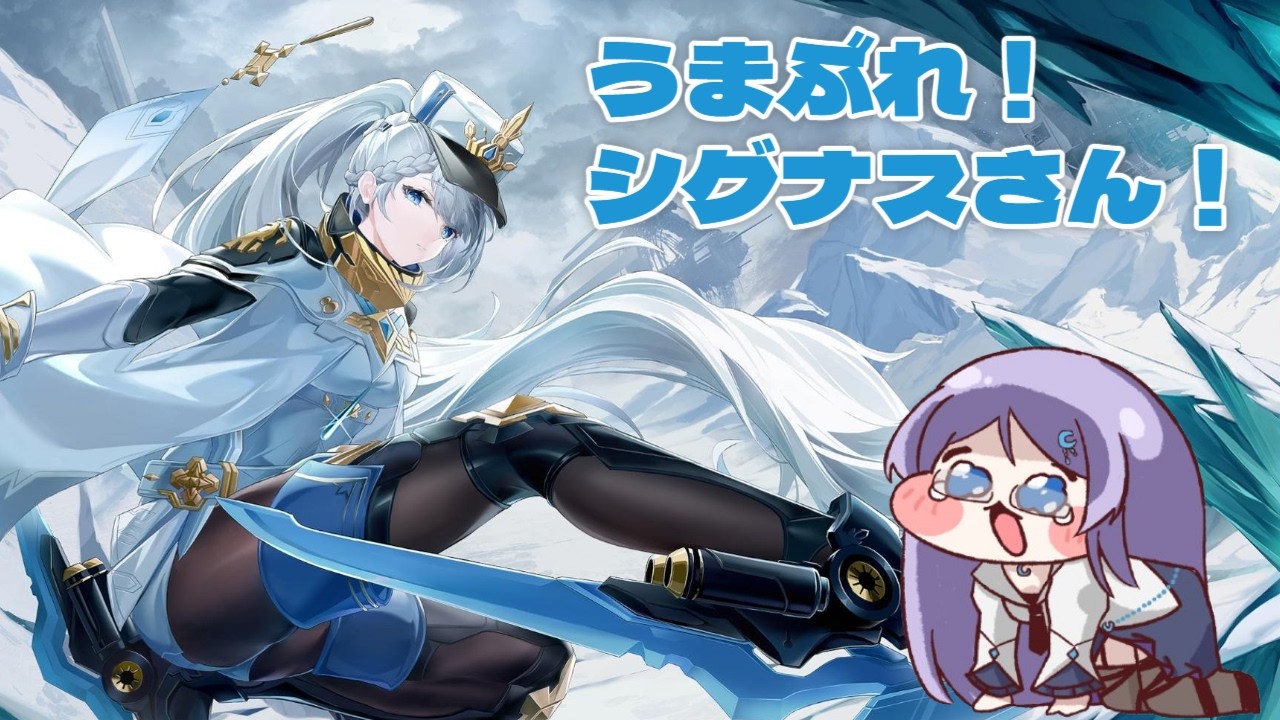 【星の翼】今日も元気だシグナスがたのしい！練習はいしん！【ひとつきさふ】