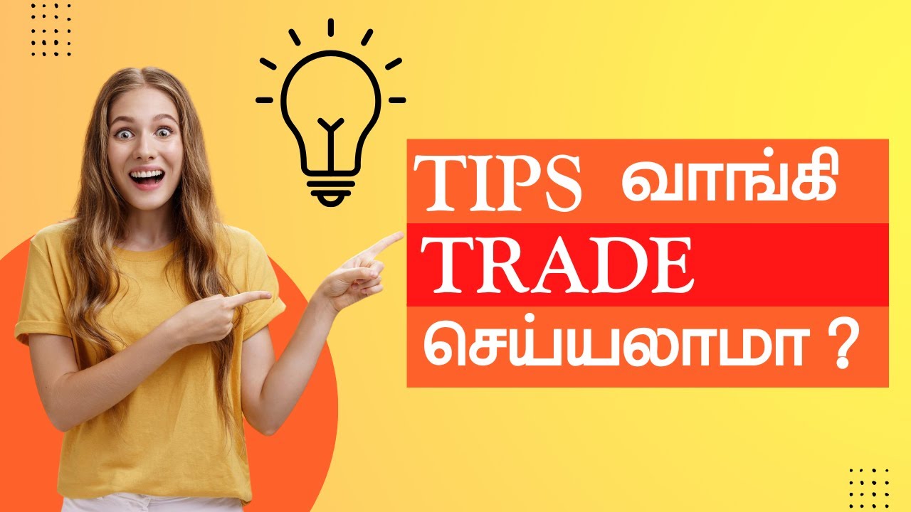 TIPS வாங்கி TRADE செய்யலாமா?#ontrendingtamil#sharemarket#forex#commodities#neshercorporate
