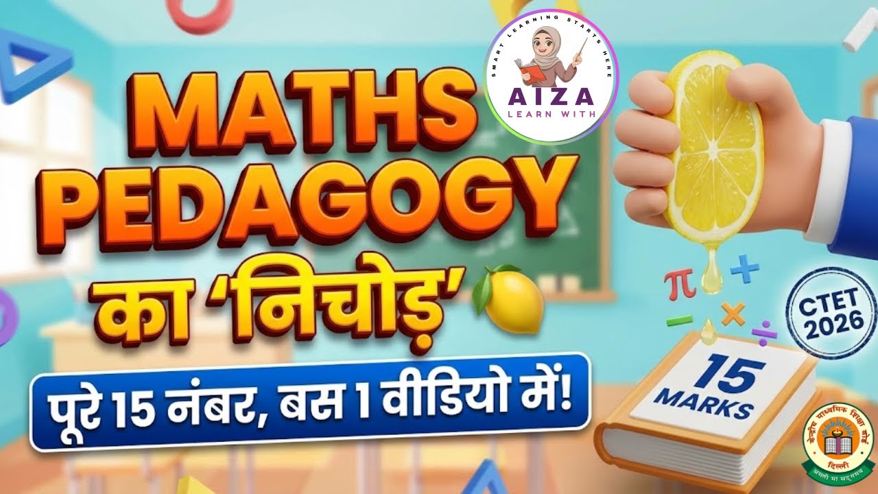 #83| Maths Pedagogy Hacks: 15/15 Marks Guaranteed! 🔥 | CTET February 2026 Exam Special