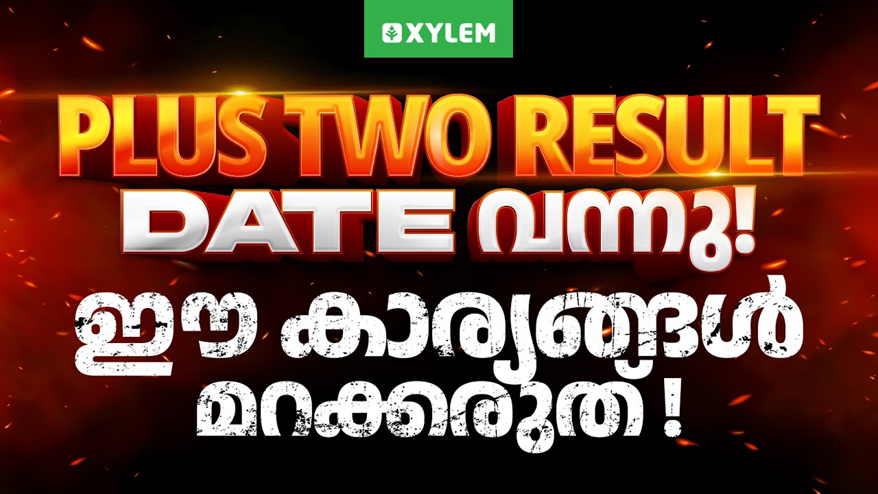 PLUS TWO RESULT DATE വന്നു ...ഈ കാര്യങ്ങൾ മറക്കരുത് !!| Xylem Plus Two