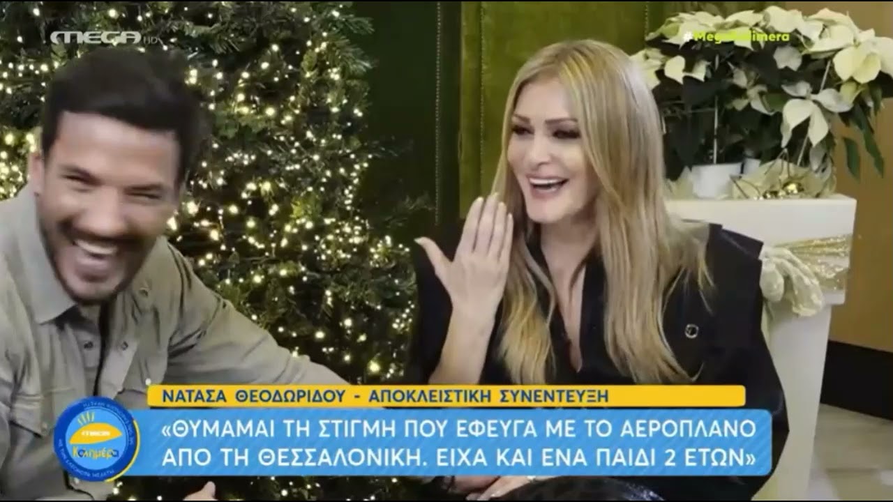 Η συγκίνηση της Νατάσας Θεοδωρίδου μιλώντας για τη Θεσσαλονίκη