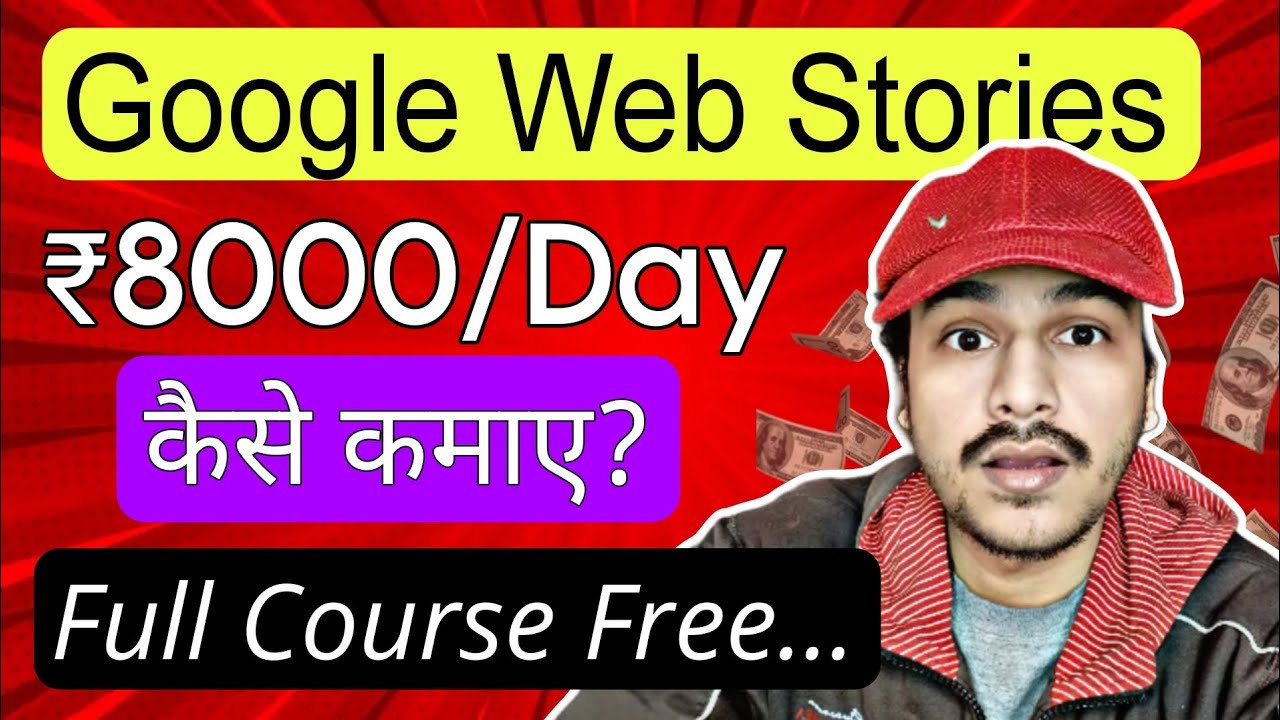 Web Stories Full Course 2024 | Web Stories se Earning Kaise Kare | Google Web Stories Kaise Banaye