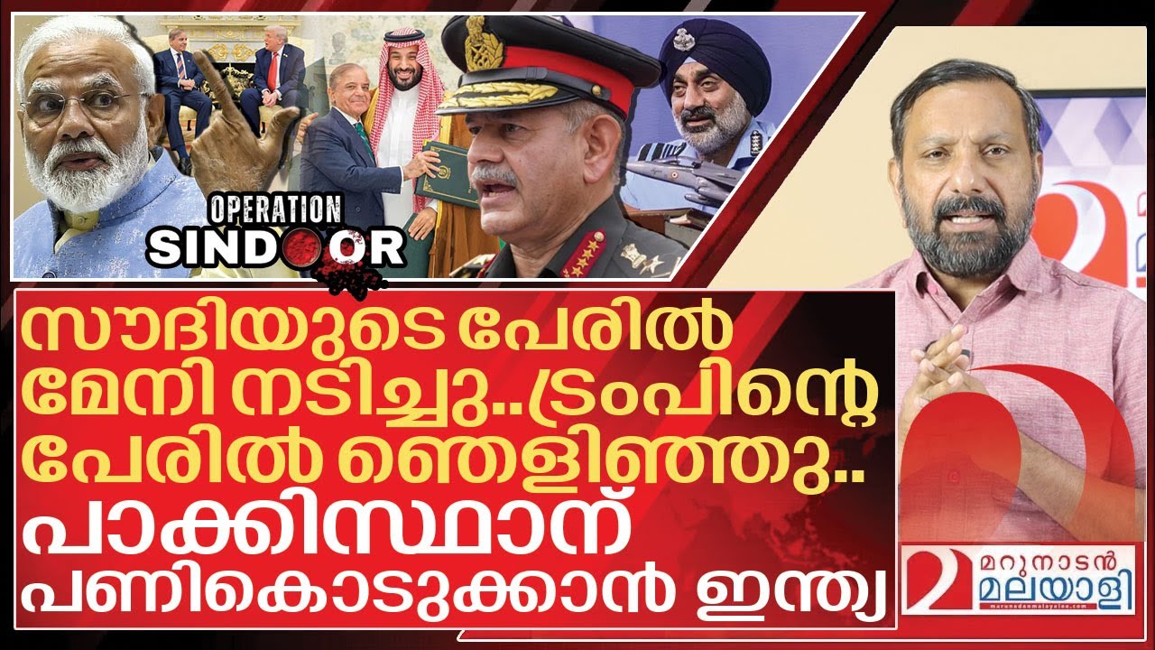 സൗദിയും ട്രംപും പ്രകോപനമായി: പാക്കിസ്ഥാൻ പണികൊടുക്കാൻ ഇന്ത്യ I Indian Defence forces on pakistan