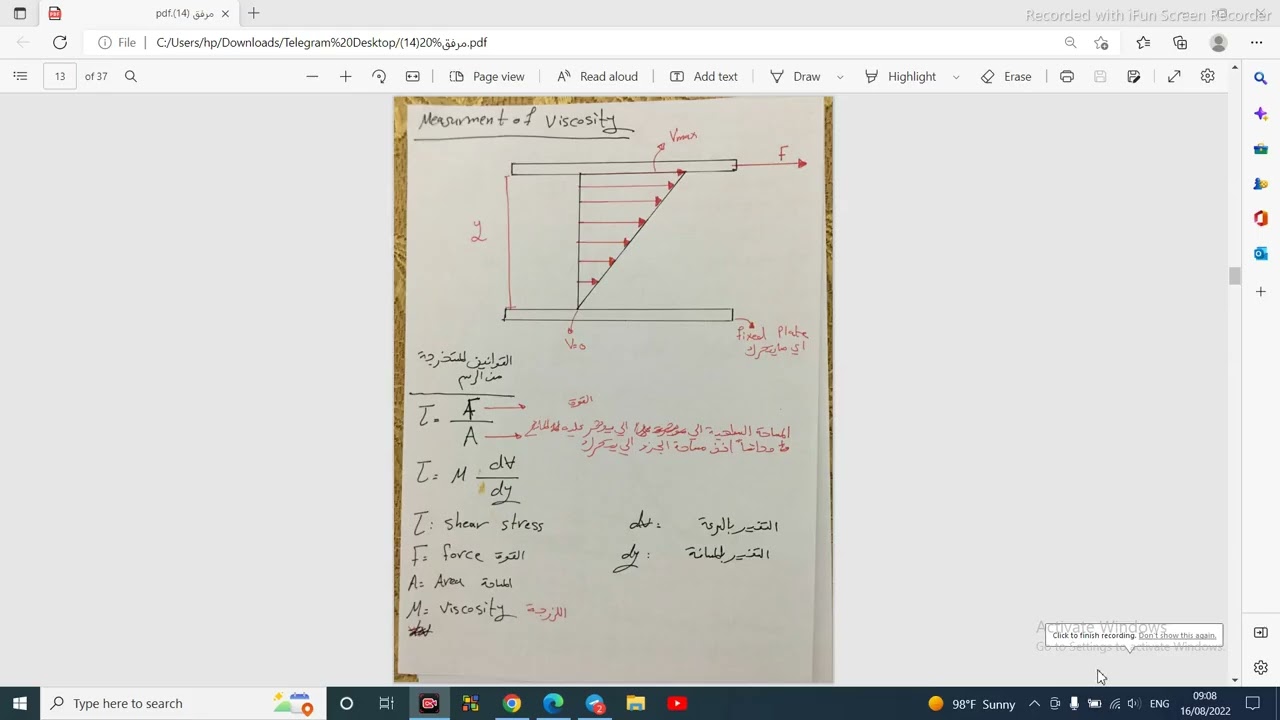 محاضرة2 ميكانيك الموائع أ.رضا