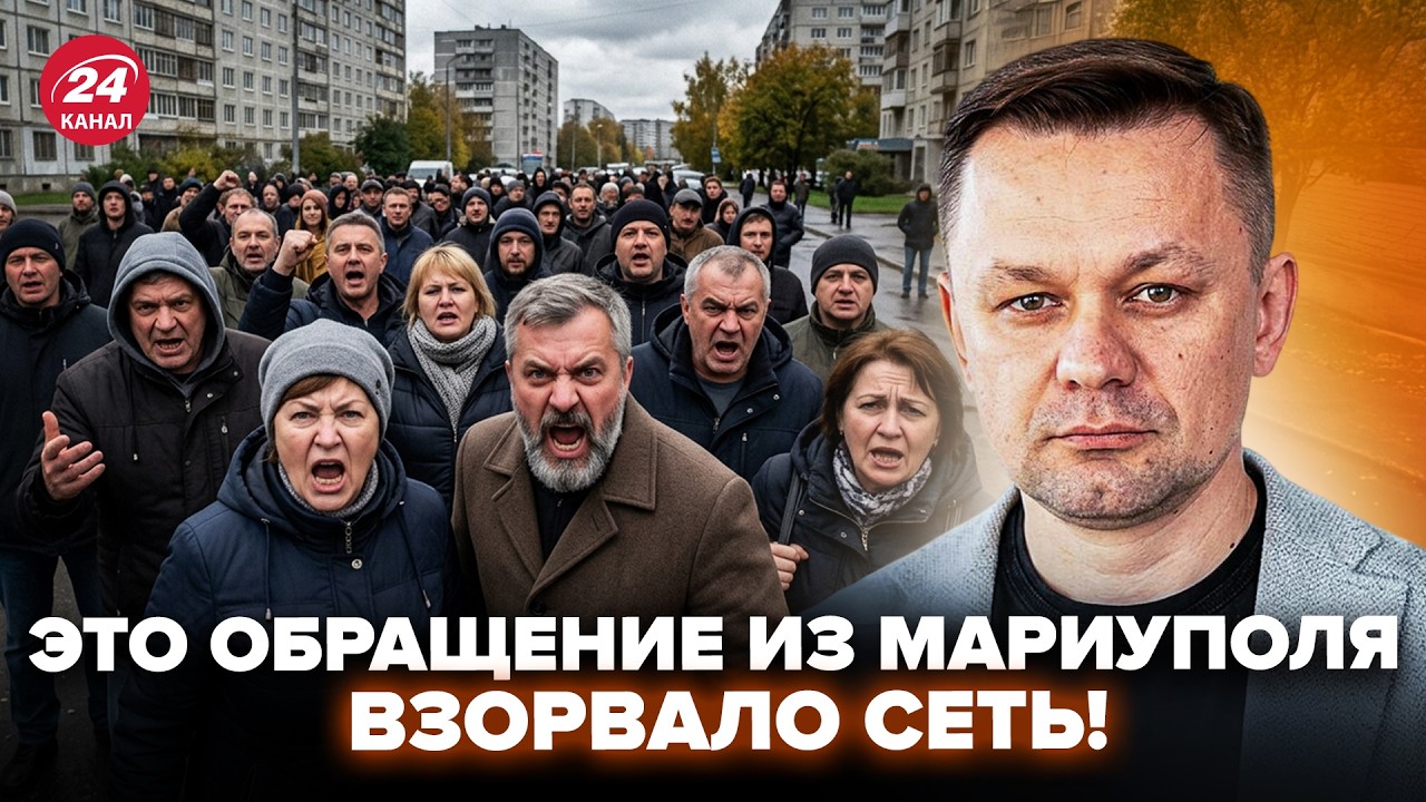 🔥Мариупольцы ПОДНЯЛИ БУЧУ из-за ЖЕСТИ В ГОРОДЕ! ПРОЗРЕЛИ ЖДУНЫ. Видео РАЗЛЕТЕЛОСЬ ПО СЕТИ. ОСЫЧЕНКО
