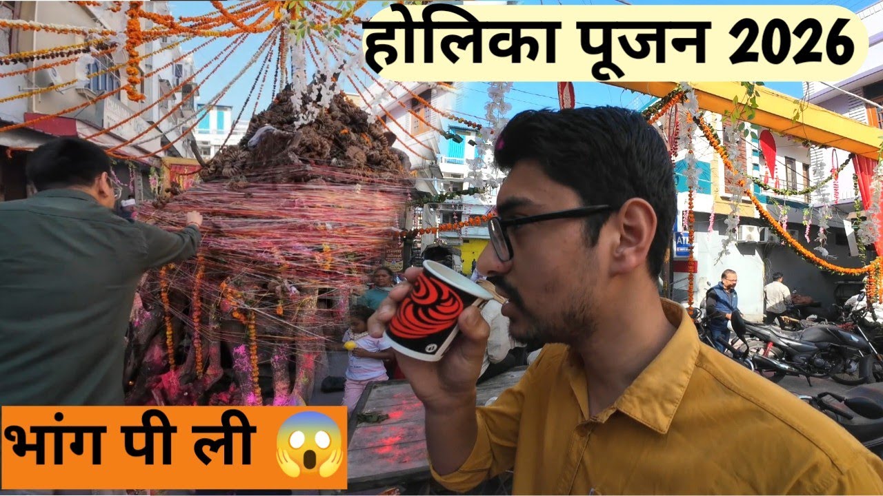 Holika DEHEN par bhaang pi li 👻 galti kar di lagta h 😱