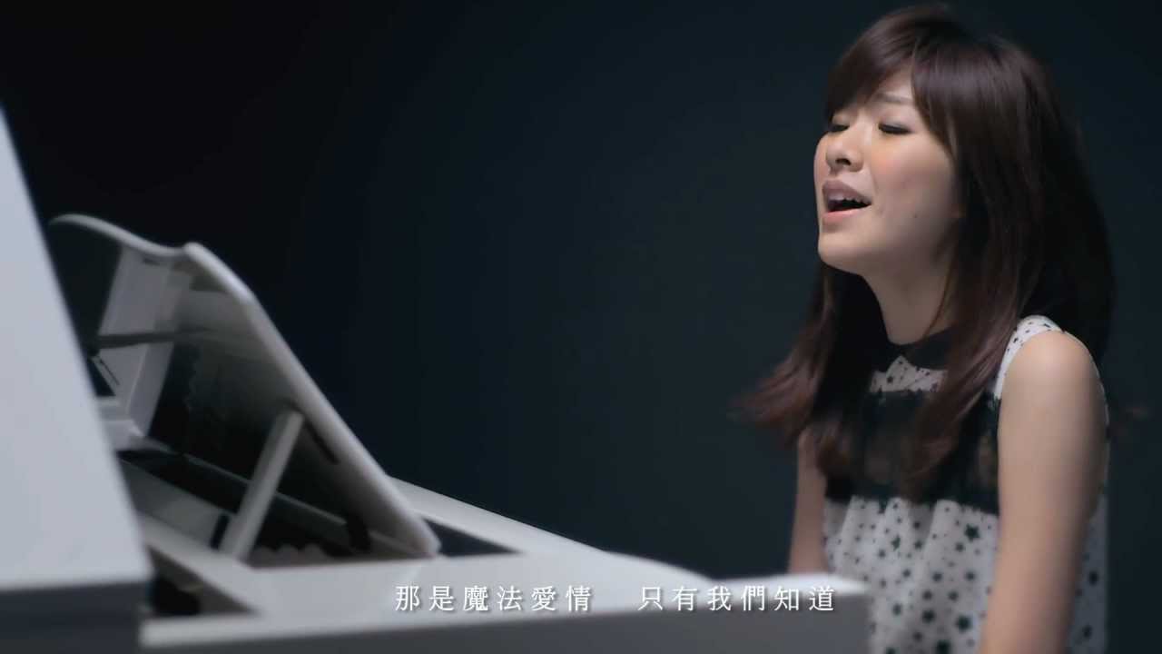 關詩敏《魔法愛情 First Love》MV 官方HD版