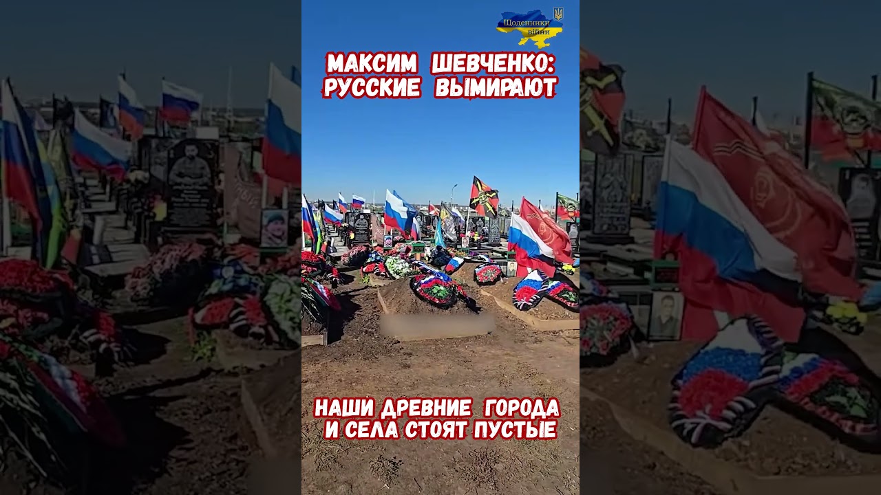 Зачем России новые территории? Демография реальная статистика! Вымирание России русских причины СВО