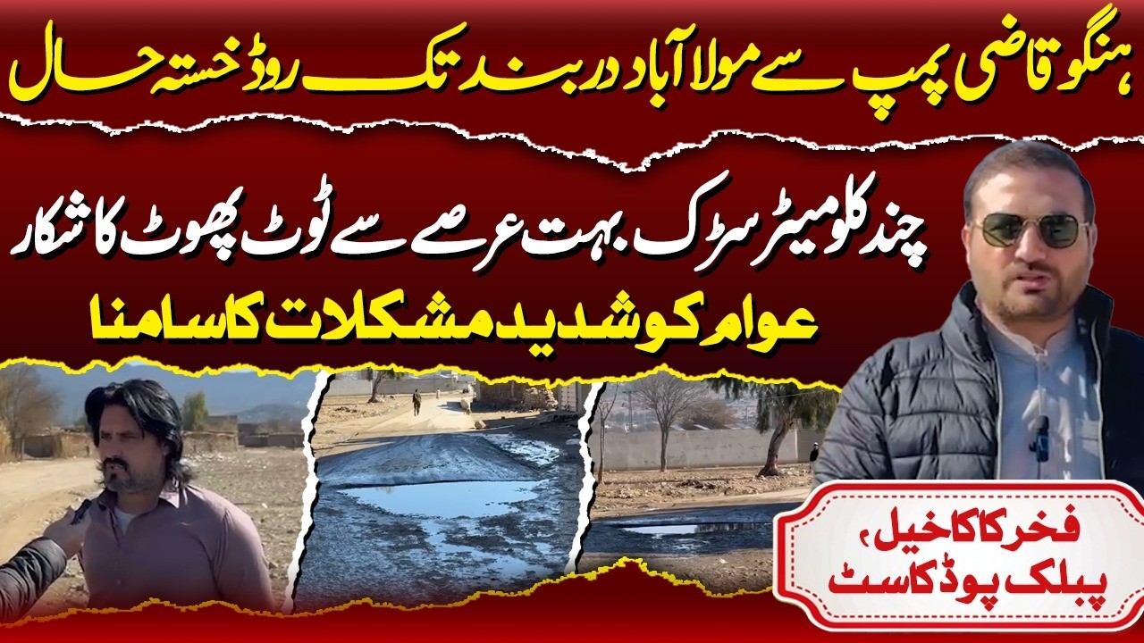 Hangu Roads in Bad Condition | Qazi Pump to Molaabad Darband | Public Faces Hardships