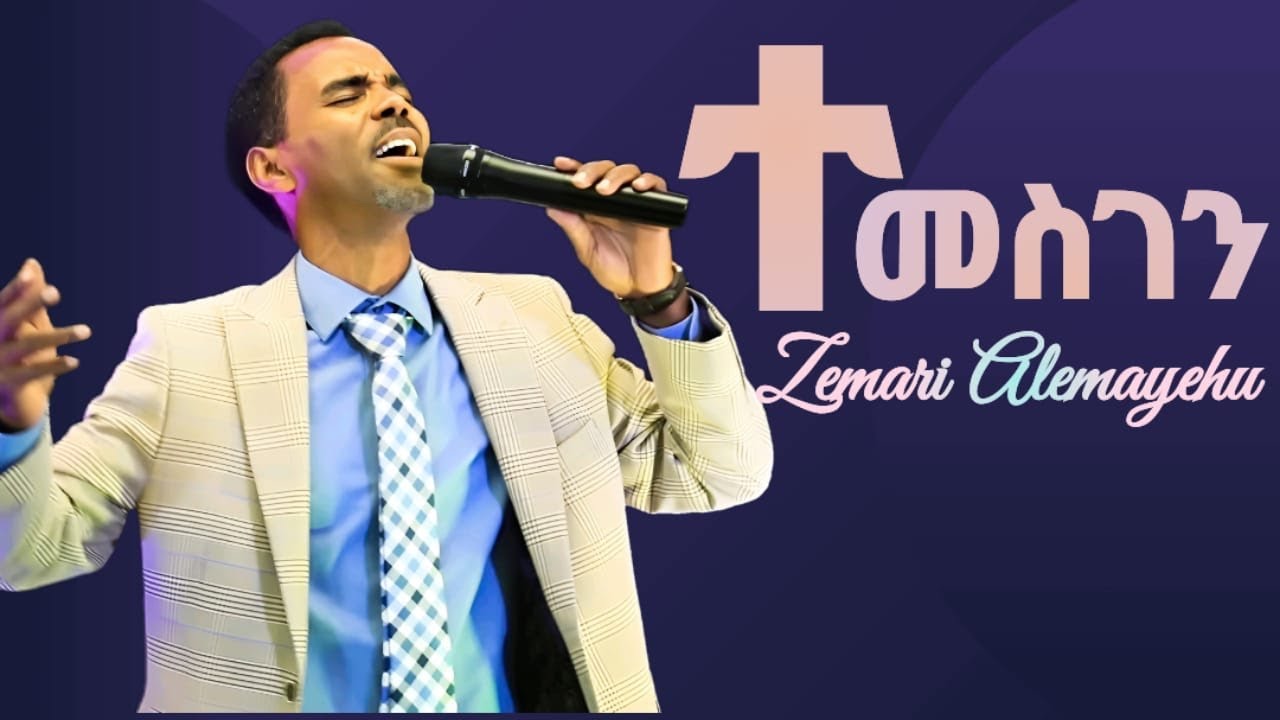 New 2023 Alemayehu Tesfamichael (Temesgen) _  Tigrinya Mezmur [Official Audio]