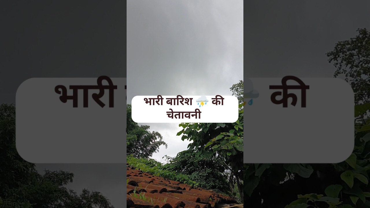 Chhattisgarh weather update after 3 hours heavy rain alert #shorts #short #weather