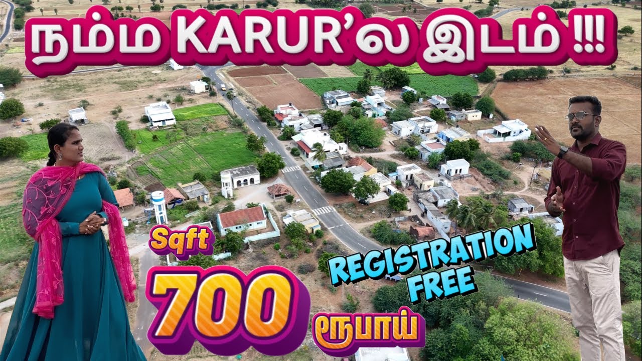 நம்ம KARUR'ல sqft 700 ரூபாய்க்கு இடம் !!! | Low budget land for sale in Karur | Approved sites
