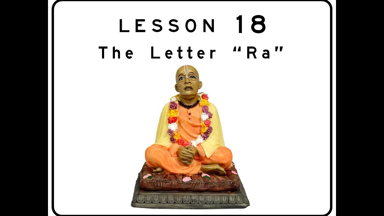 Learn to Read Devanāgarī Lesson 18: The Letter 