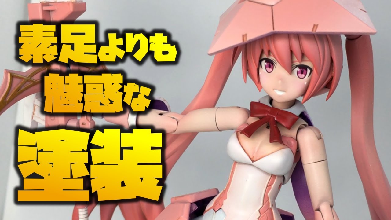 プラモのミクさんを魔法少女に魔改造【FAガール 初音ミク】