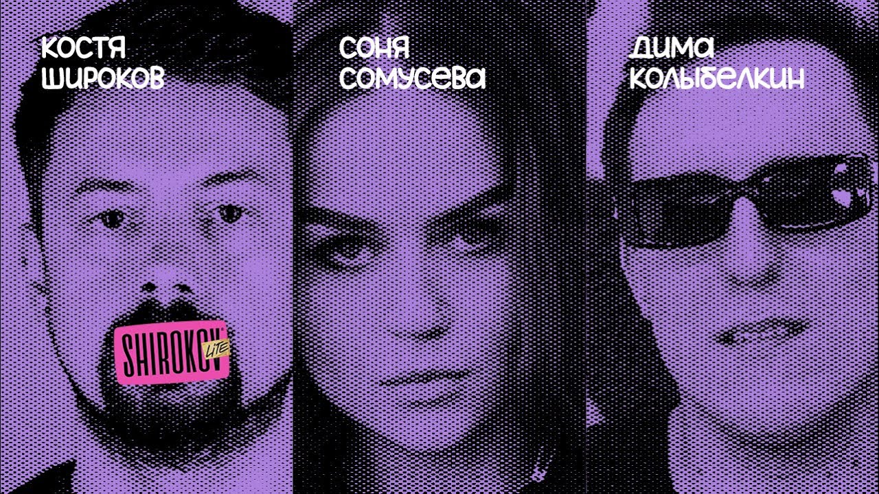 Не в постели с Соней Сомусевой (Кис-Кис) [ShirokovLITE]