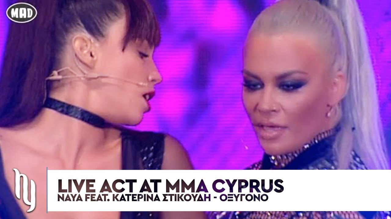 Naya ft. Katerina Stikoudi 