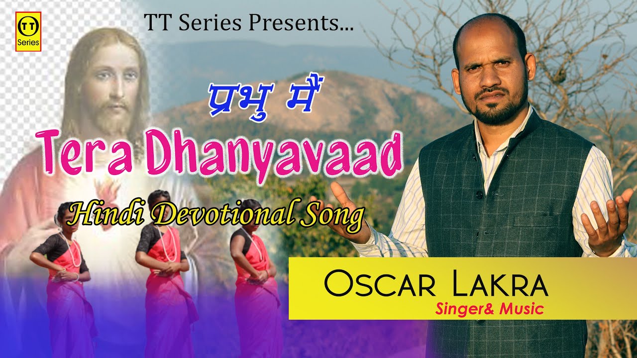 Prabhu Main TERA DHANYAVAAD | OSCAR LAKRA |  Hindi Jesus Song |