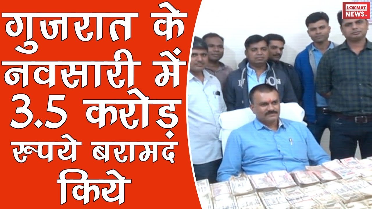 2 years after demonetisation, Gujarat police seizes Rs 3.5 crore in old currency