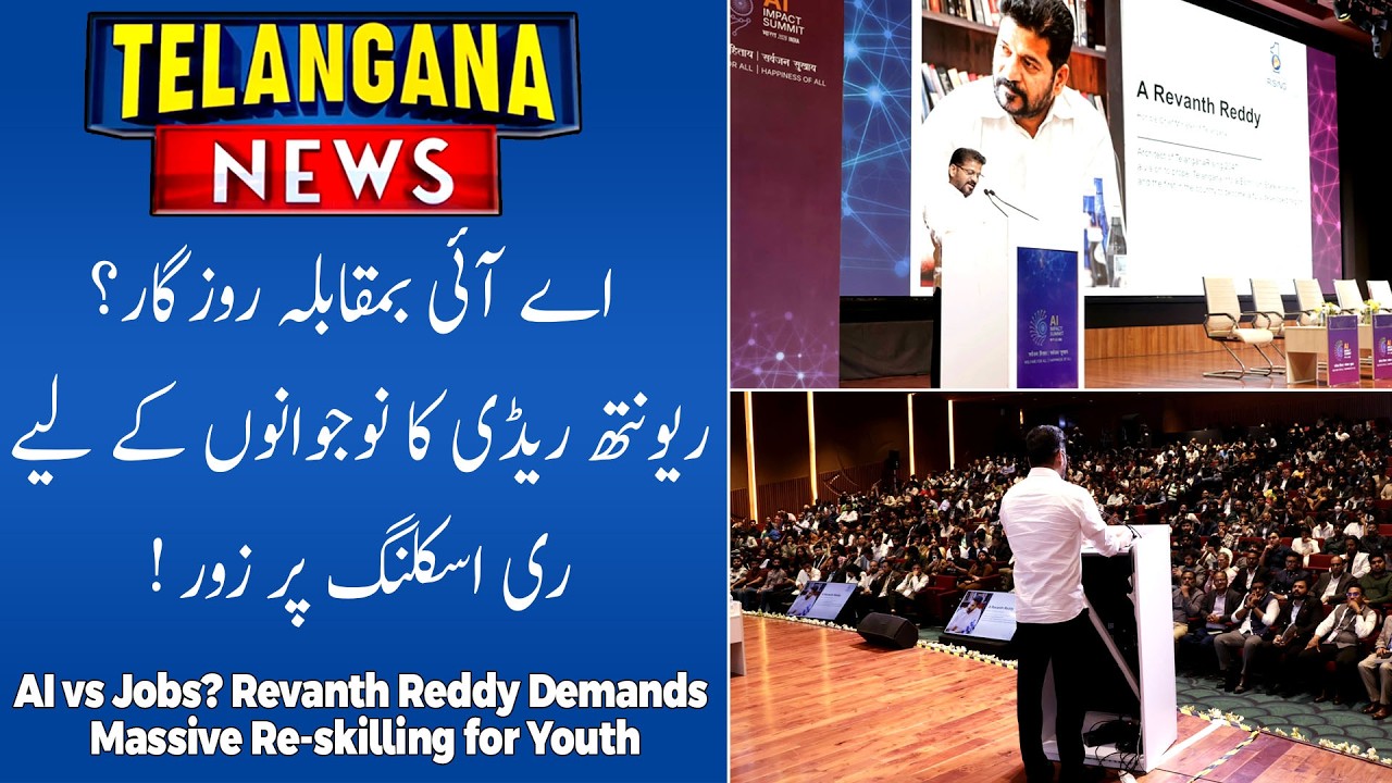 AI Impact Summit 2026: CM Revanth Reddy Advocates for Workforce Upskilling | TELANGANA NEWS