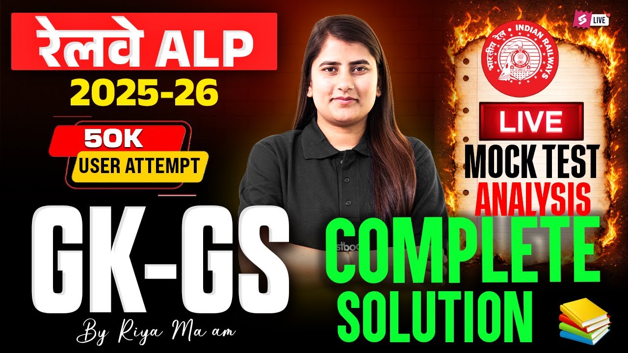 RRB ALP GK-GS Previous Year Question & Live Mock Test Analysis | RRB ALP Static GK & GS | Riya Maam