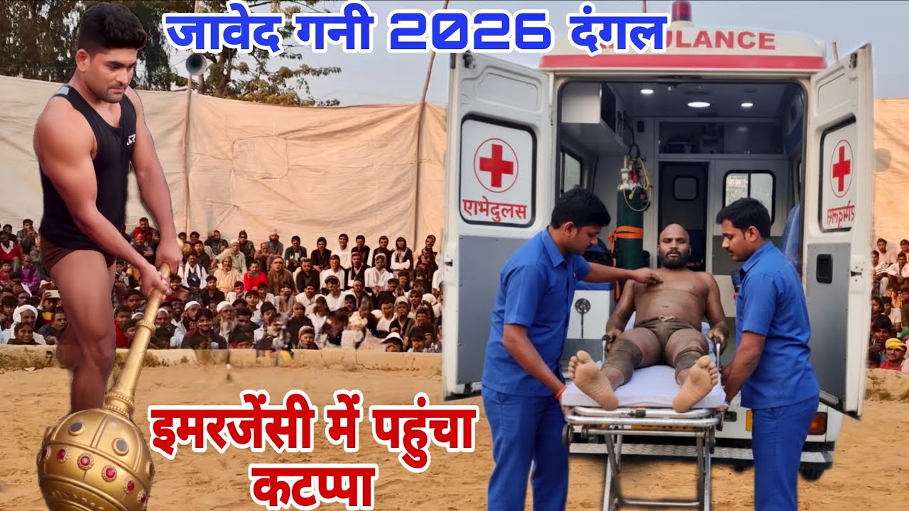 कटप्पा गया एंबुलेंस में लेट कर,,,अब नहीं लौटेगा वापस कटप्पा ,,,,emergency ambulance katappa let's go