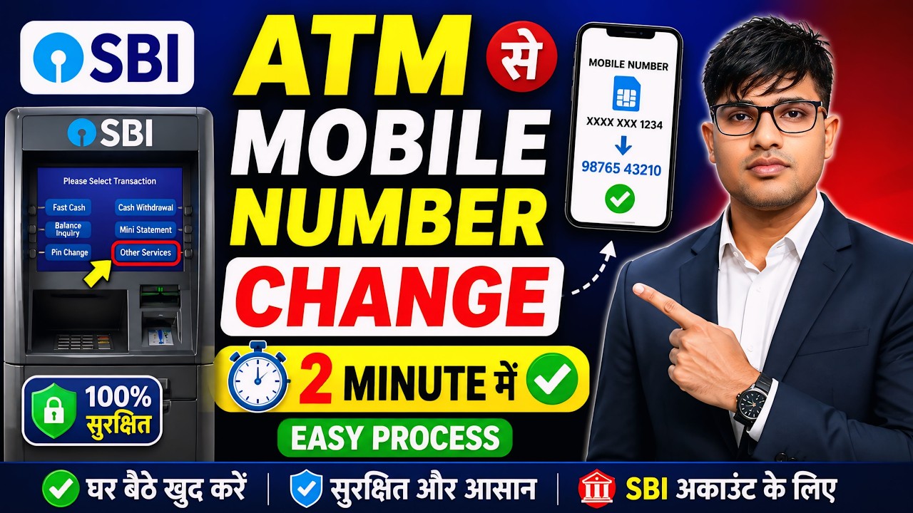 Sbi atm se mobile number kaise change kare | Atm se mobile number kaise change kare | SBI ATM 2024