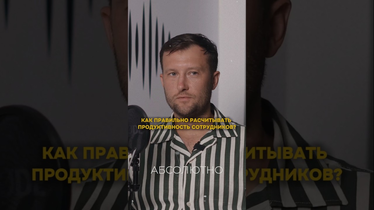 Как правильно рассчитать продуктивность ? #sunnydevtoday #SunnyHolding #ИгорьГроссу #Bali2025