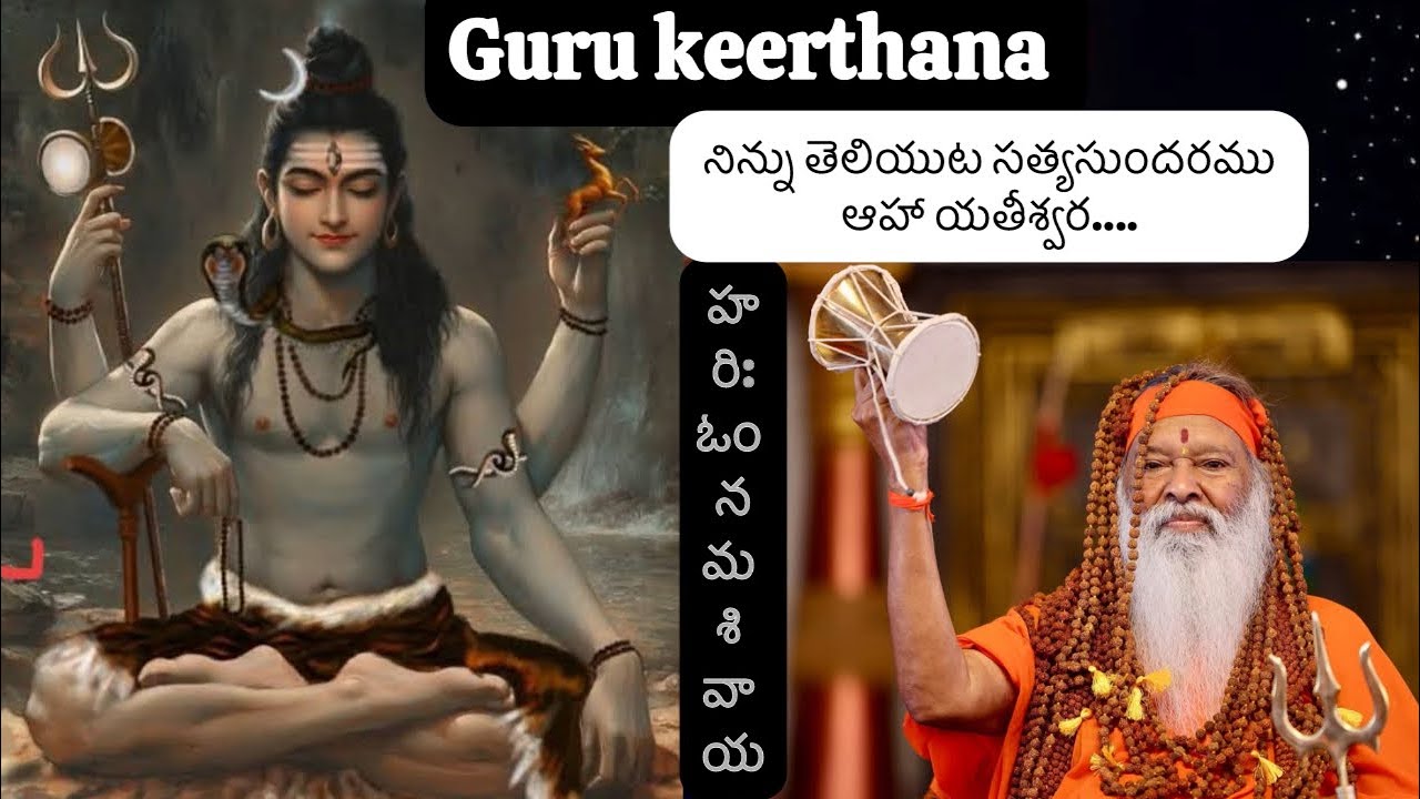 Bhajan -Ninnu teliyuta satya sundaram #bhajan #sgs #practice #love #guru #dattapeetam #devi 