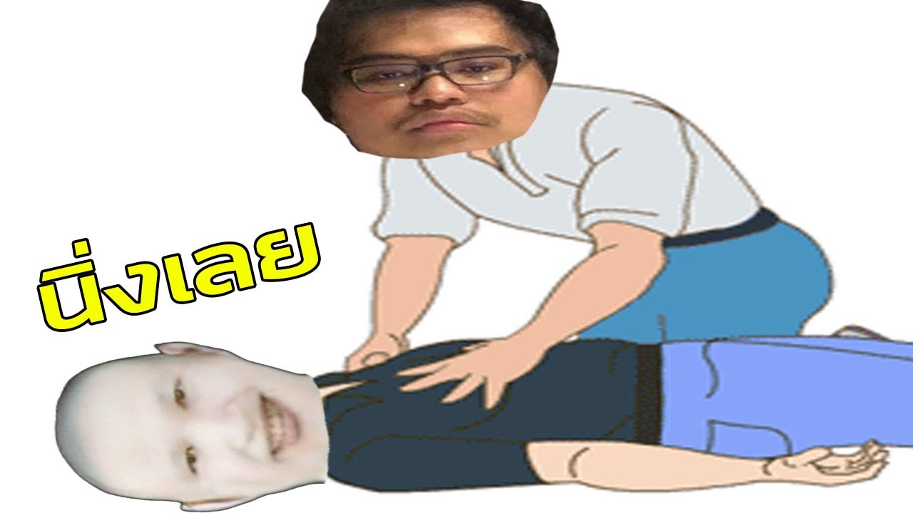 นิ่งน้าา ถ้าประมาทนิ่งเลยน้า
