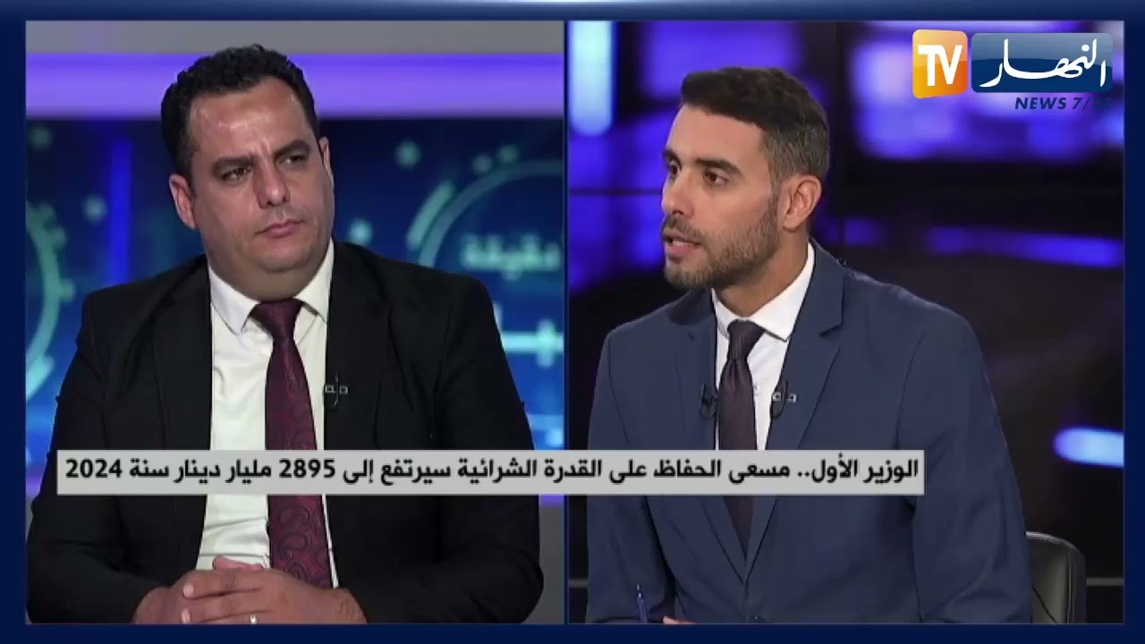 في إنتظار قانون المالية لـ 2024.. نواب يقيمون إنعكاس الموازنة على واقع الإنفاق