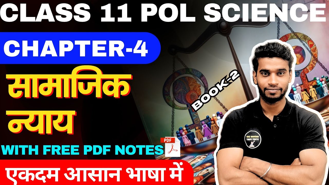 सामाजिक न्याय || Class 11 Political Science Chapter-4 || Book-2 || samajik nyaay one Shot in Hindi