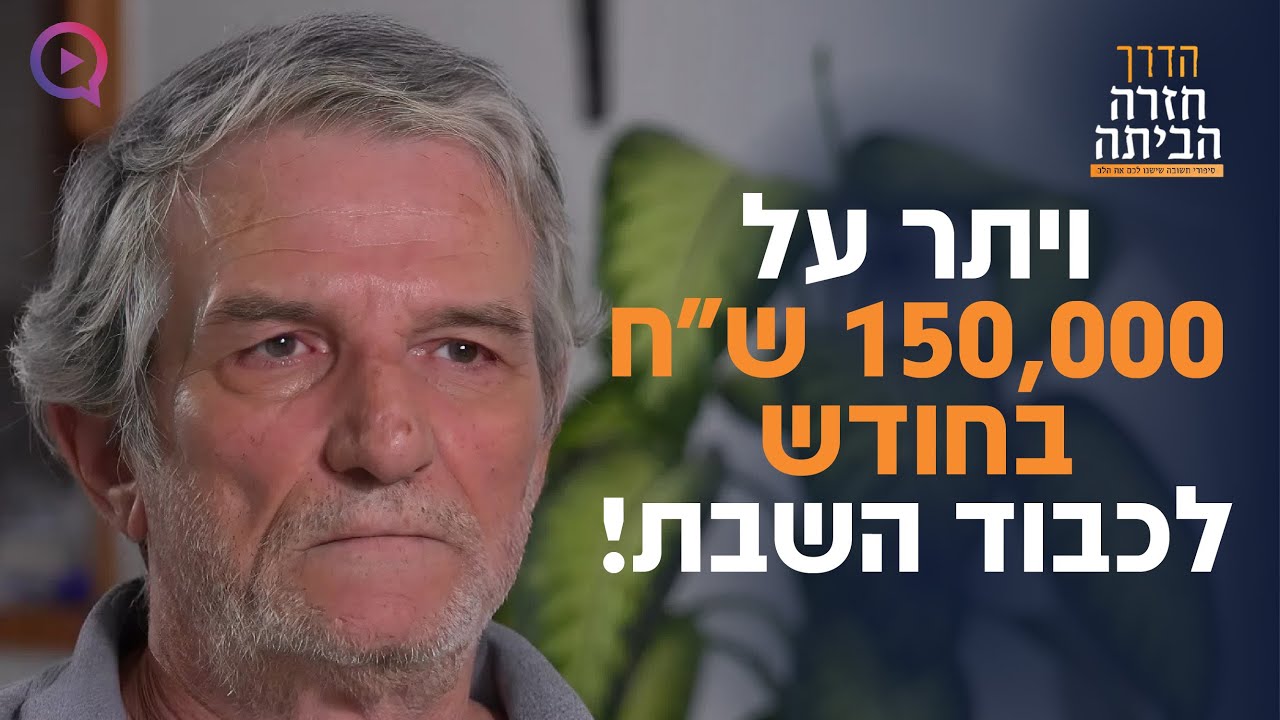 ויתר על 150,000 ש