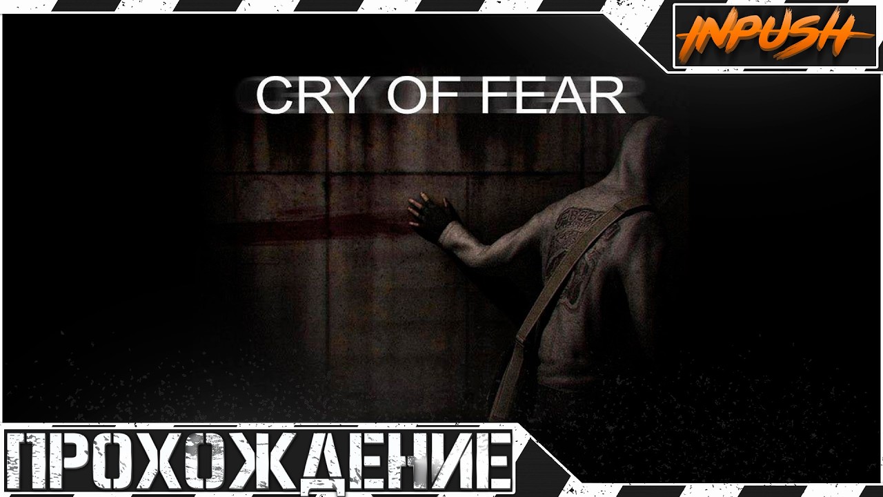 Cry of Fear ● Инди хоррор на движке Half-Life [Игра с донатной рулетки]