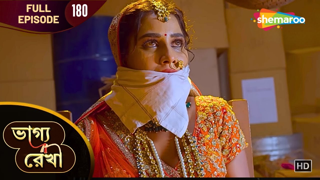 Bhagya Rekha - Full Episode 180 | ভাগ্যরেখা | পায়েলকে অপহরণ করলো কে? | Shemaroo Bengali