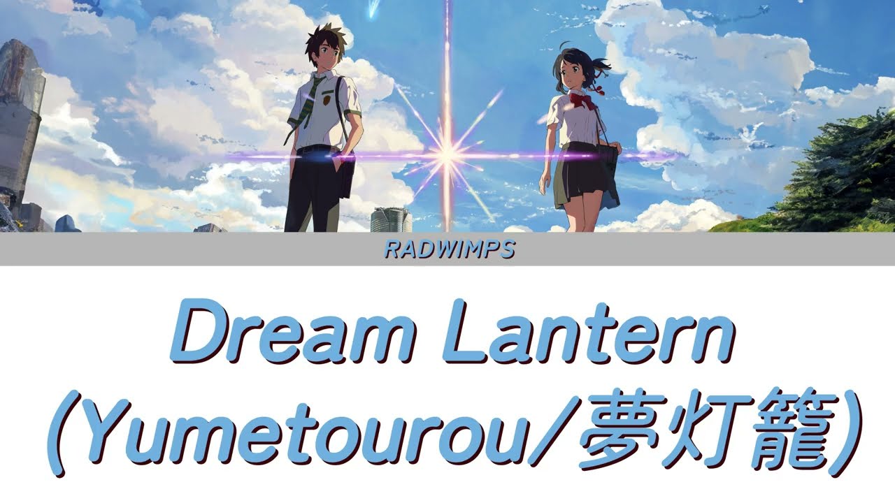 Your Name. - Theme Song | Dream Lantern (Yumetourou / 夢灯籠) | Lyrics (Jap/Eng/Rom)