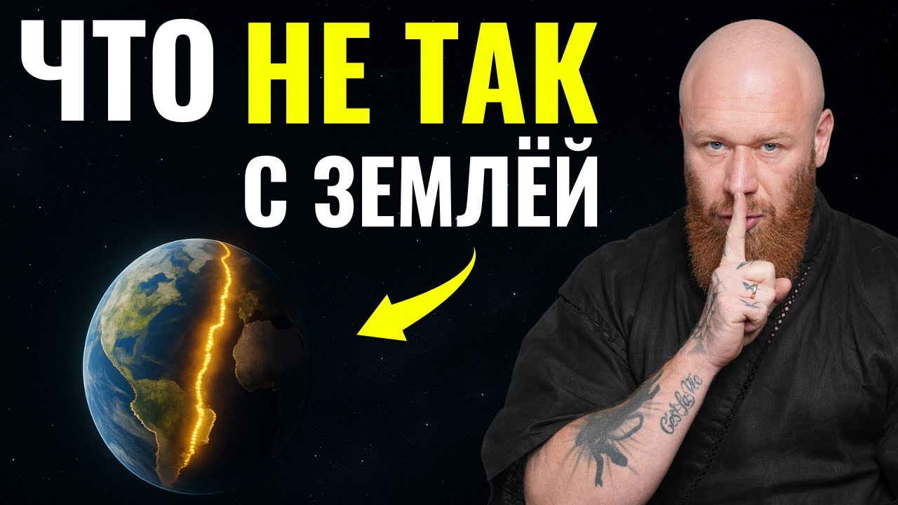Как ВЕДЫ описывают ВСЕЛЕННУЮ. Секреты планеты ЗЕМЛЯ! 