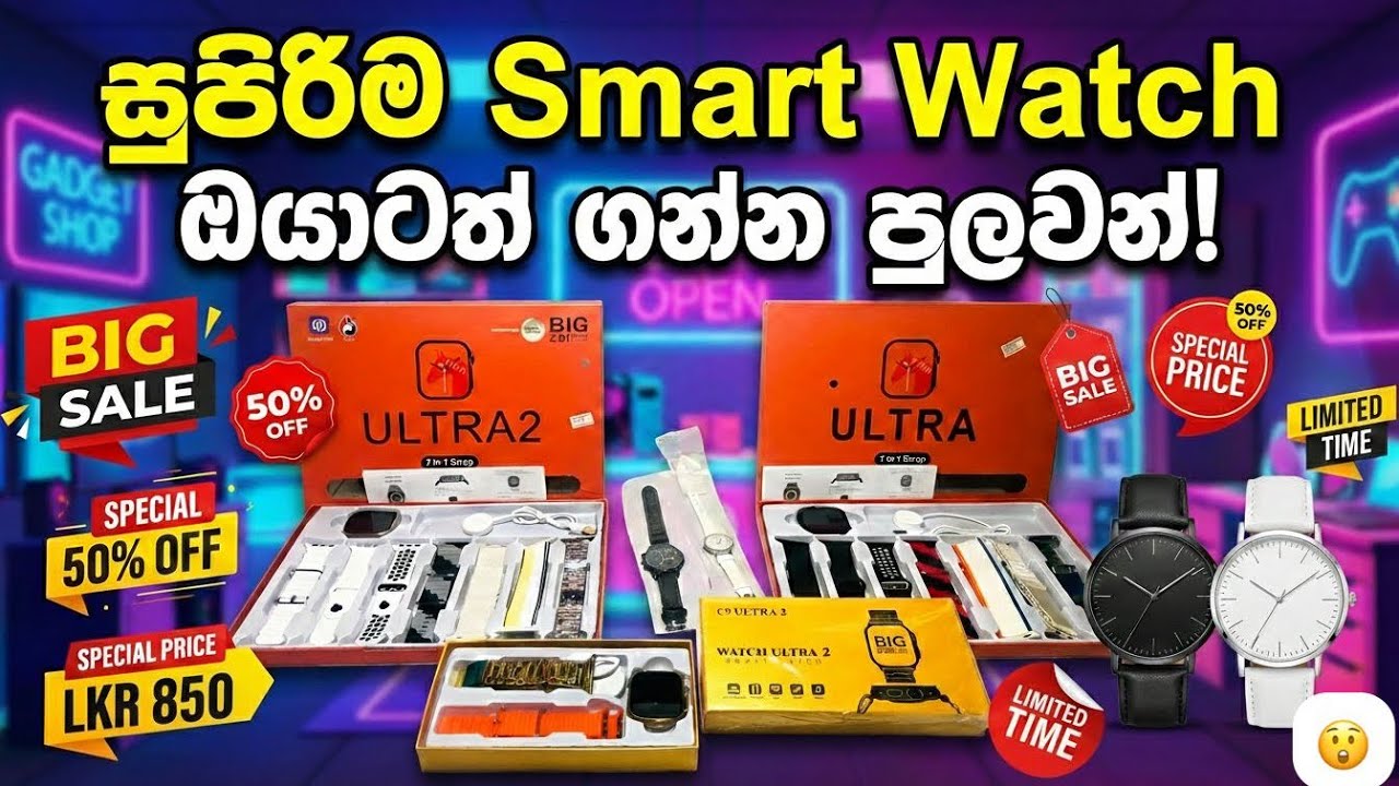 Rs.850ට Smart Watch එක වටිනවද? 😱 Full review Video 🔥#martgadgets #smartwatch#hirutech